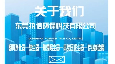 解析激光清洗種類，執信環保激光清洗煙霧過濾器廠家！