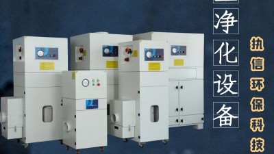 焊接煙塵除塵器，車間煙塵凈化,執信環保工業煙塵凈化設備制造商！