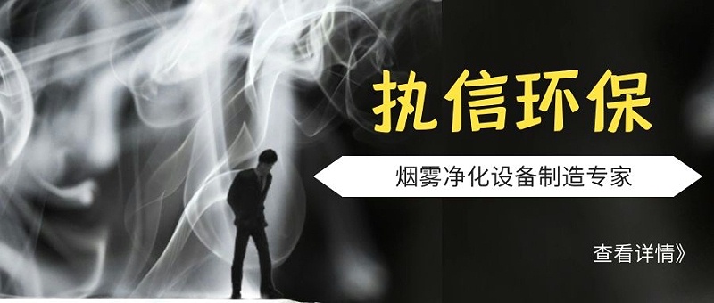 工業吸塵器,煙霧凈化器，工業除塵器