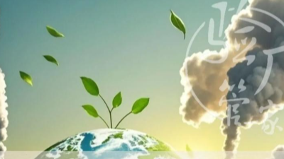 減污降碳協同發力 煙霧凈化器助力碳中和落地