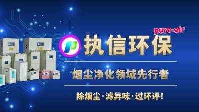 焊錫煙霧凈化器，使焊錫車(chē)間健康環(huán)保。