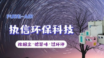 焊錫職業(yè)病該如何人預(yù)防，執(zhí)信環(huán)保為您解答。