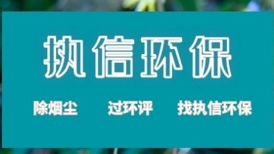 執(zhí)信環(huán)保焊錫煙霧凈化器，助力PCB電子行業(yè)！