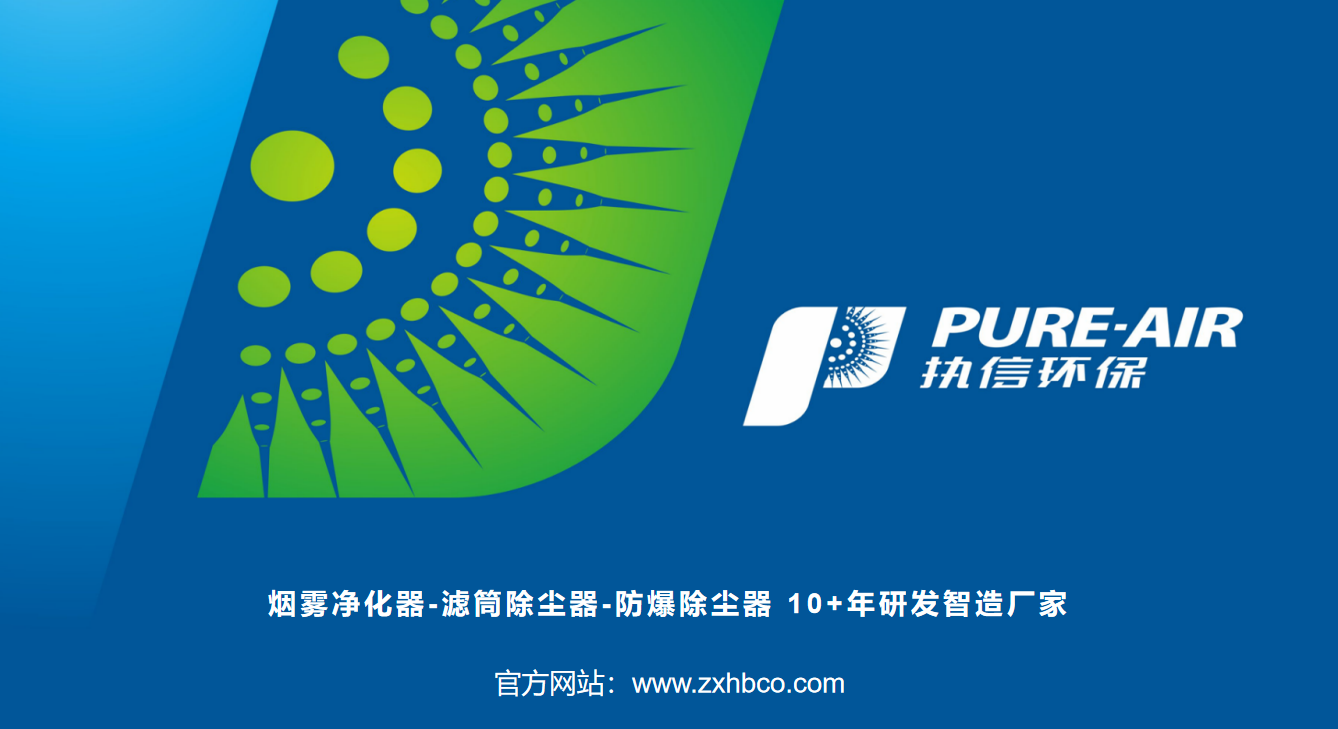 執(zhí)信環(huán)保：發(fā)展歷程與使命擔當