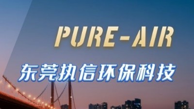 華工訂單大漲，執(zhí)信環(huán)保激光煙霧凈化機功不可沒！